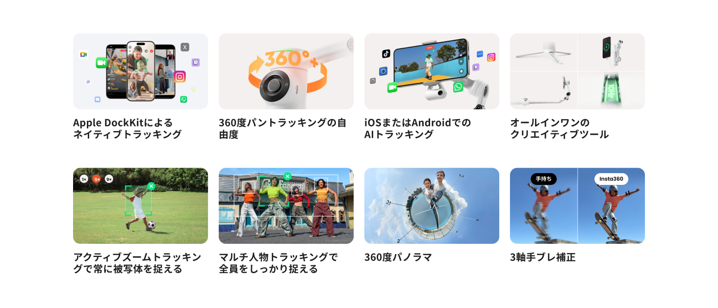 Amazon | Insta360 Flow 2 Pro AIトラッカー全能キット グレー- iPhone